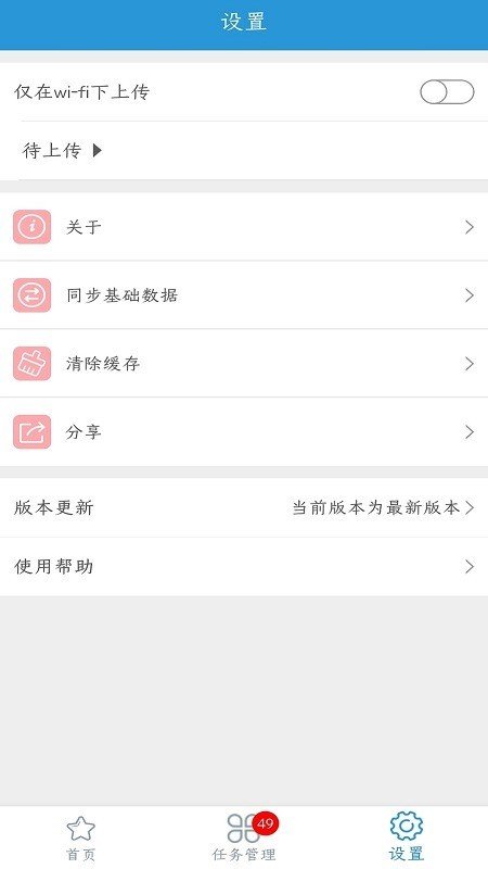 金地智慧园区_截图4