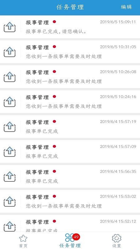 金地智慧园区_截图3