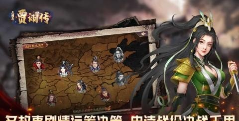 三国志贾诩传