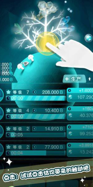 我的神木_截图3