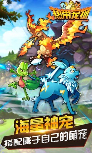热带宠物内购版_截图1