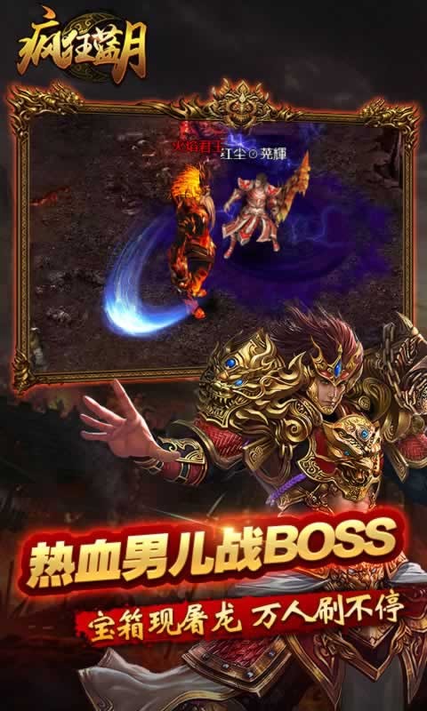 疯狂蓝月_截图4