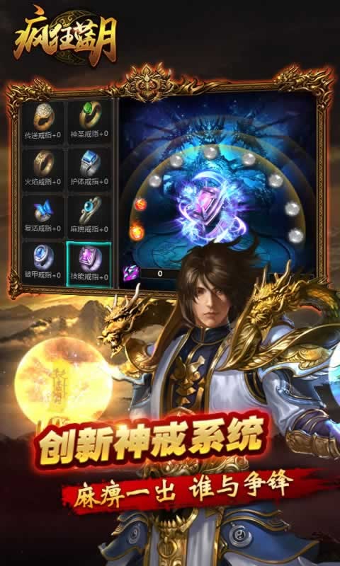 疯狂蓝月_截图3