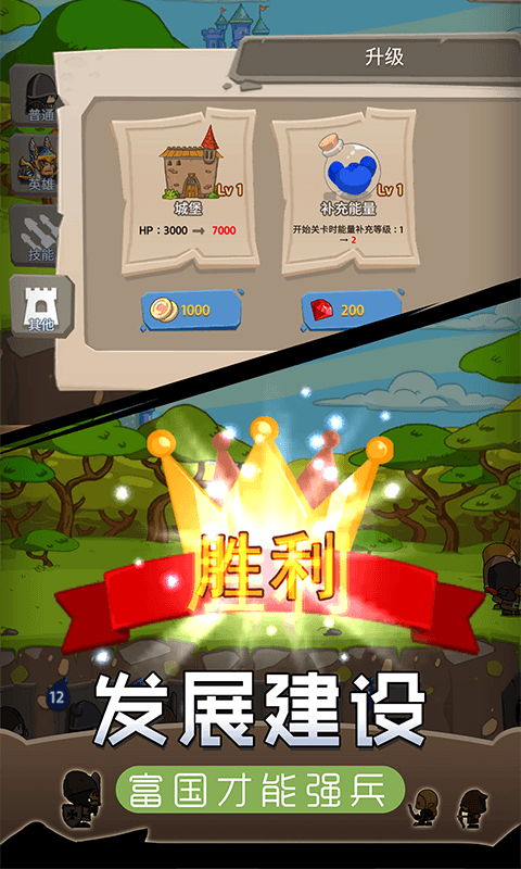 部落争霸战