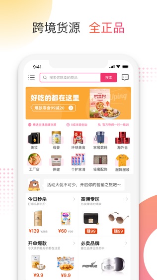 友品海购