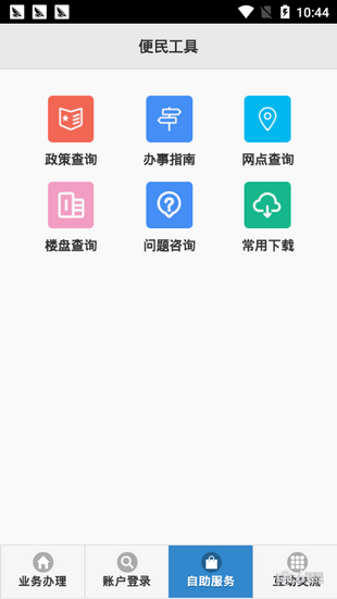 天门公积金