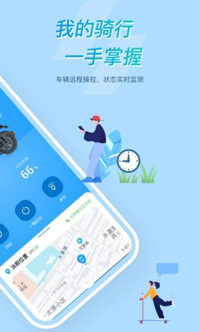 所乐电动