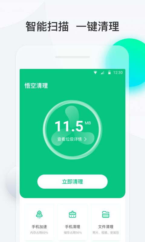 截图3