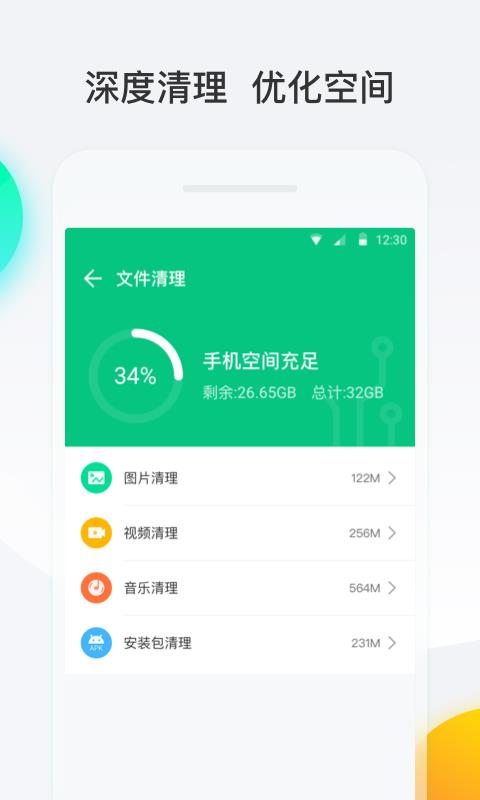 截图2