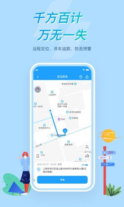 所乐电动