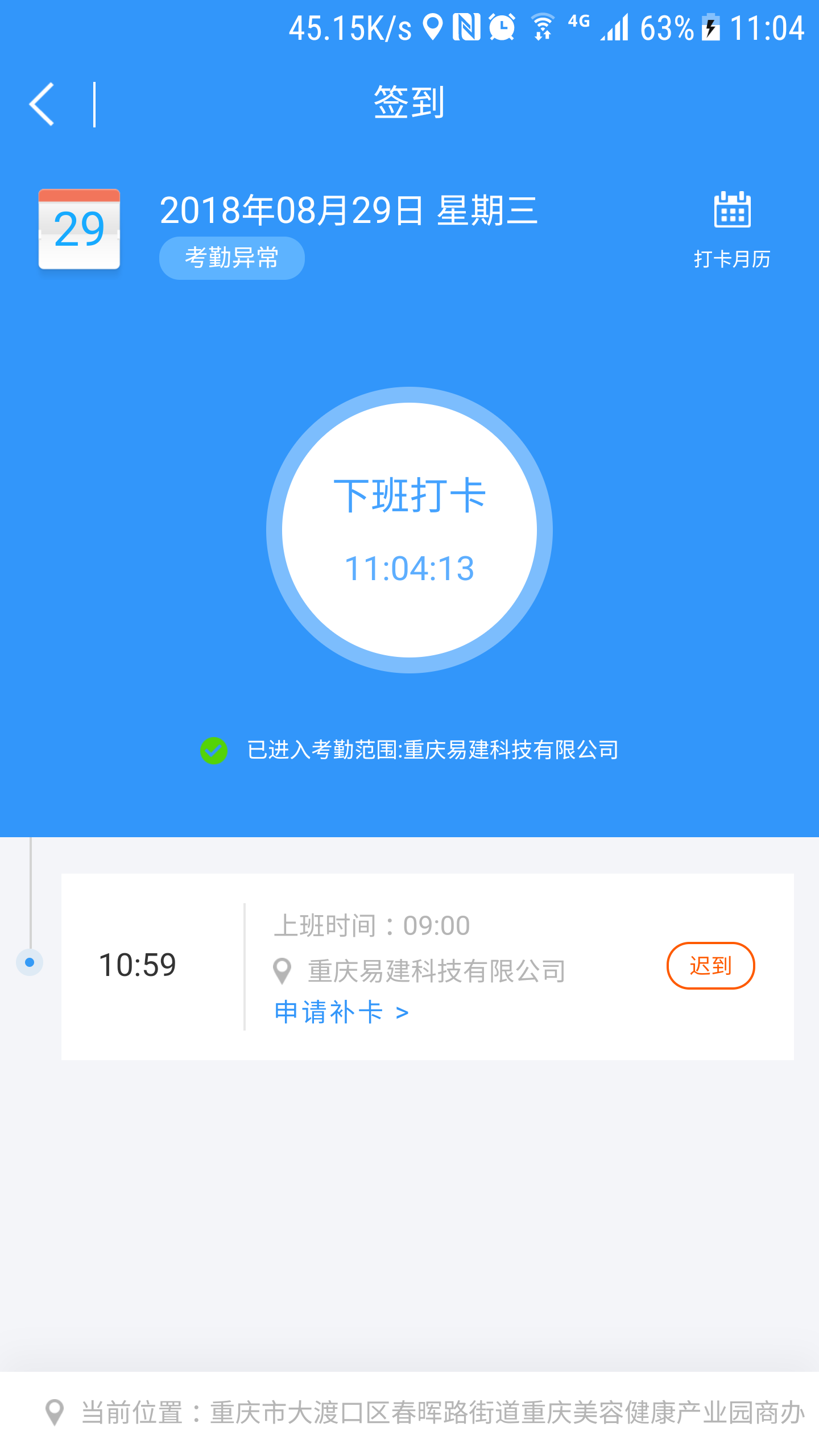 易工作