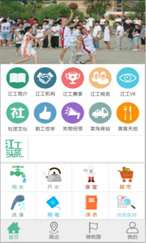 截图4