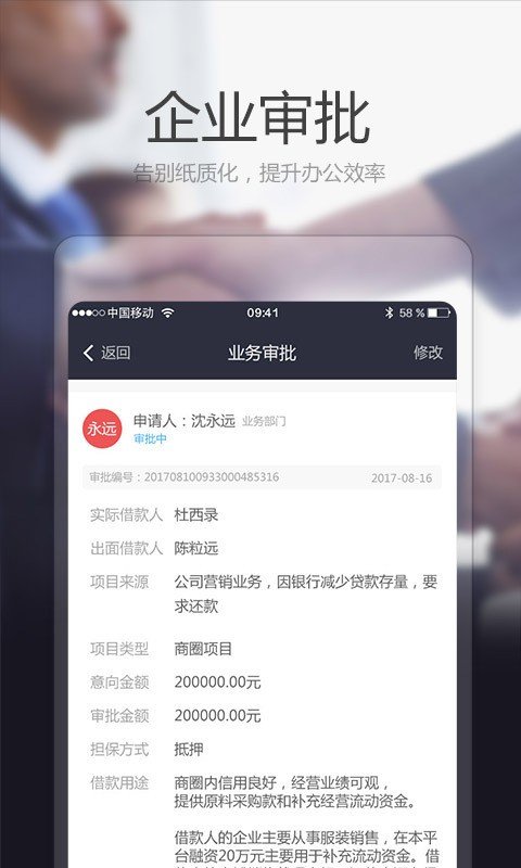 皮城协同_截图2