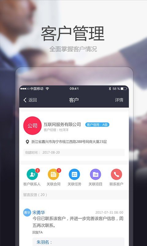 皮城协同_截图3