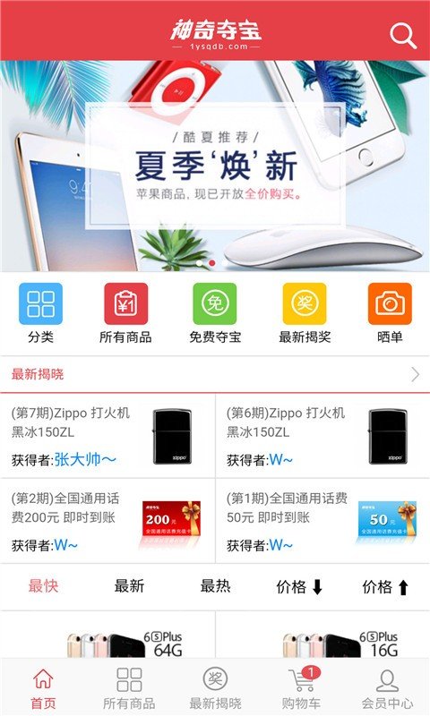神奇夺宝_截图1