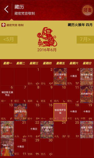 藏密梵音