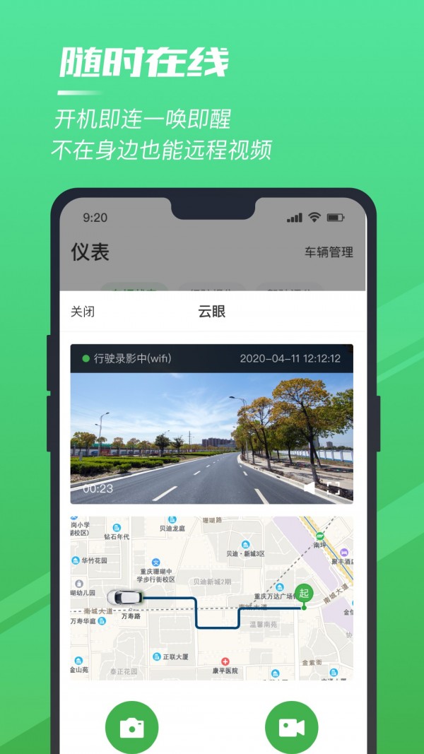 驭路星球