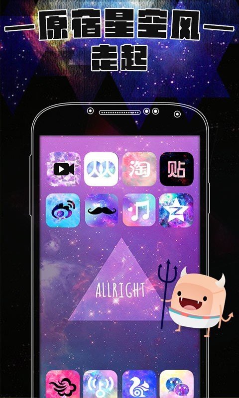 图标换换_截图2