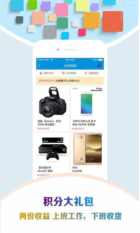 慧点