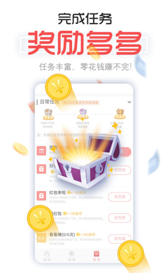 每日一看_截图2