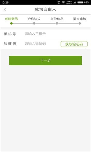 柚递员