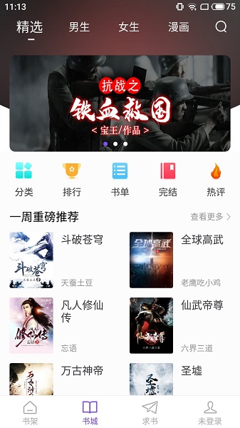 截图4