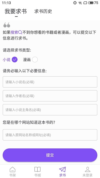 截图3