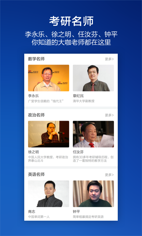 考研部落_截图3
