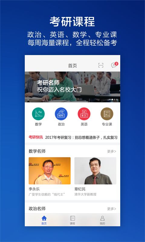 考研部落_截图2