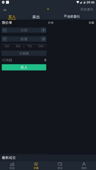 up交易所app苹果版