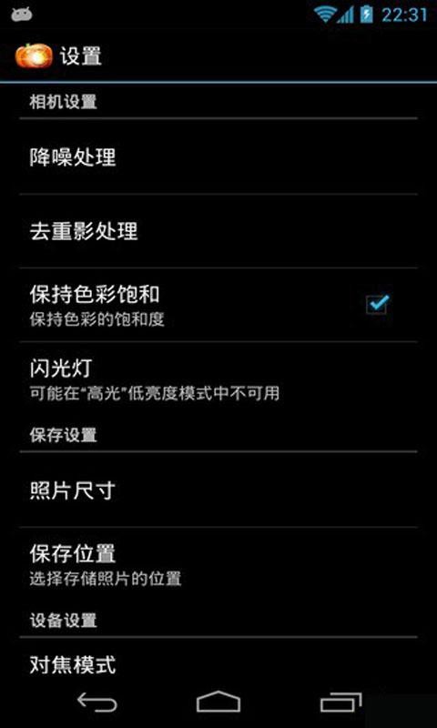 夜间照相大师