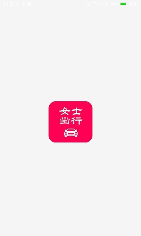 女士出行