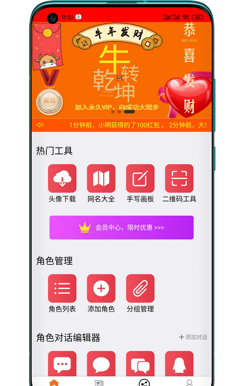 对话生成器