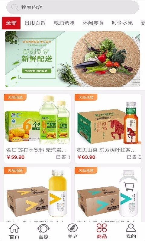 有个社区