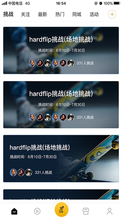 滑否