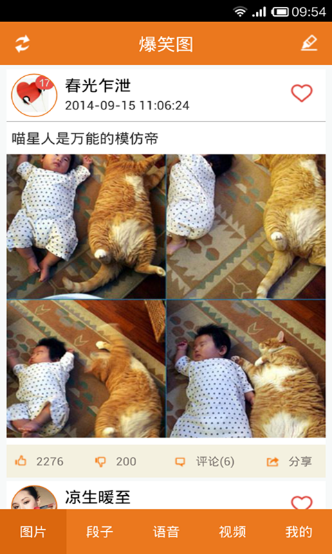 爆笑工厂