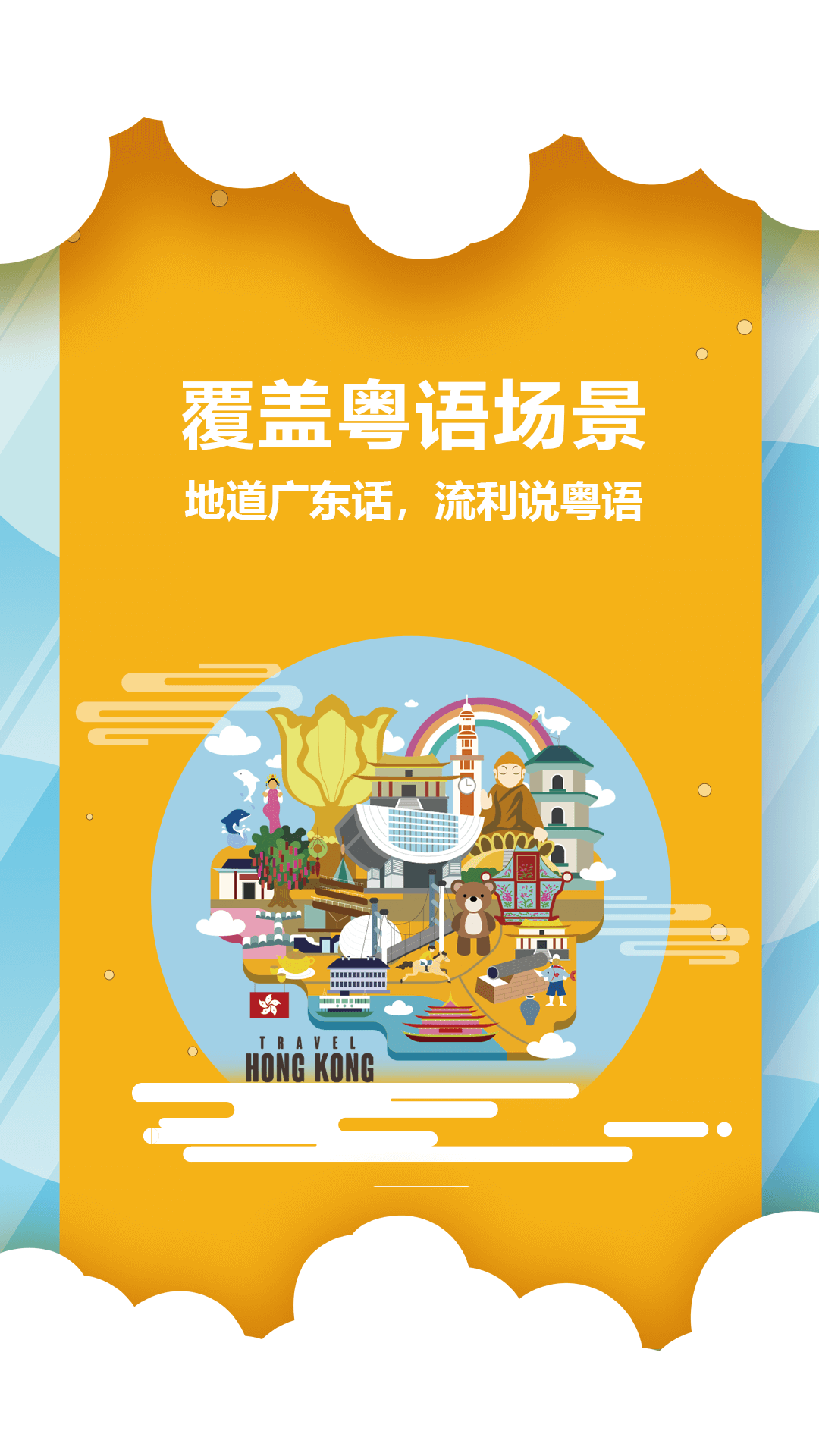 粤语翻译