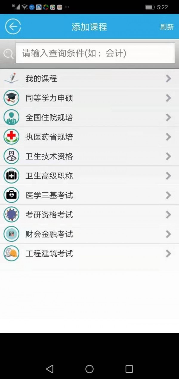 红笔考典