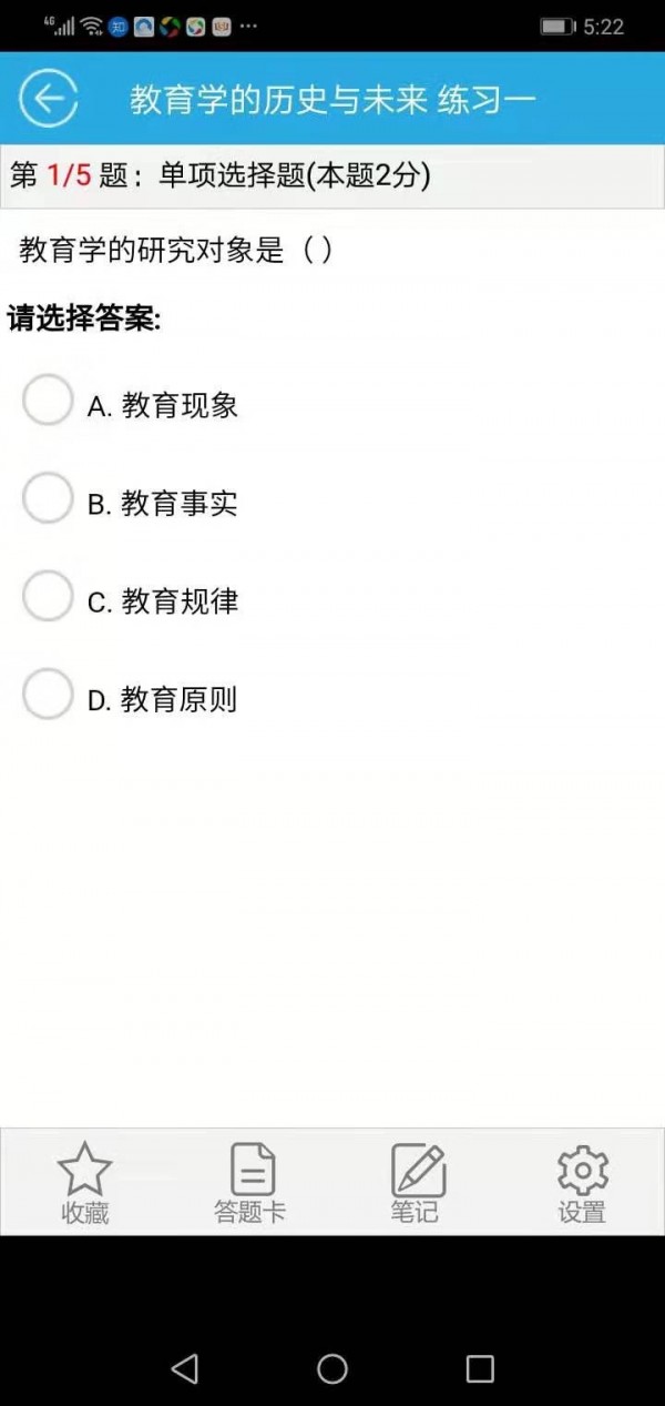 红笔考典