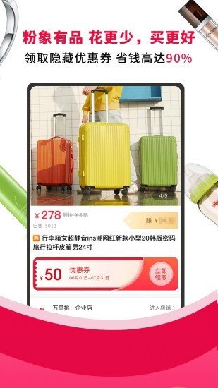 粉象有品