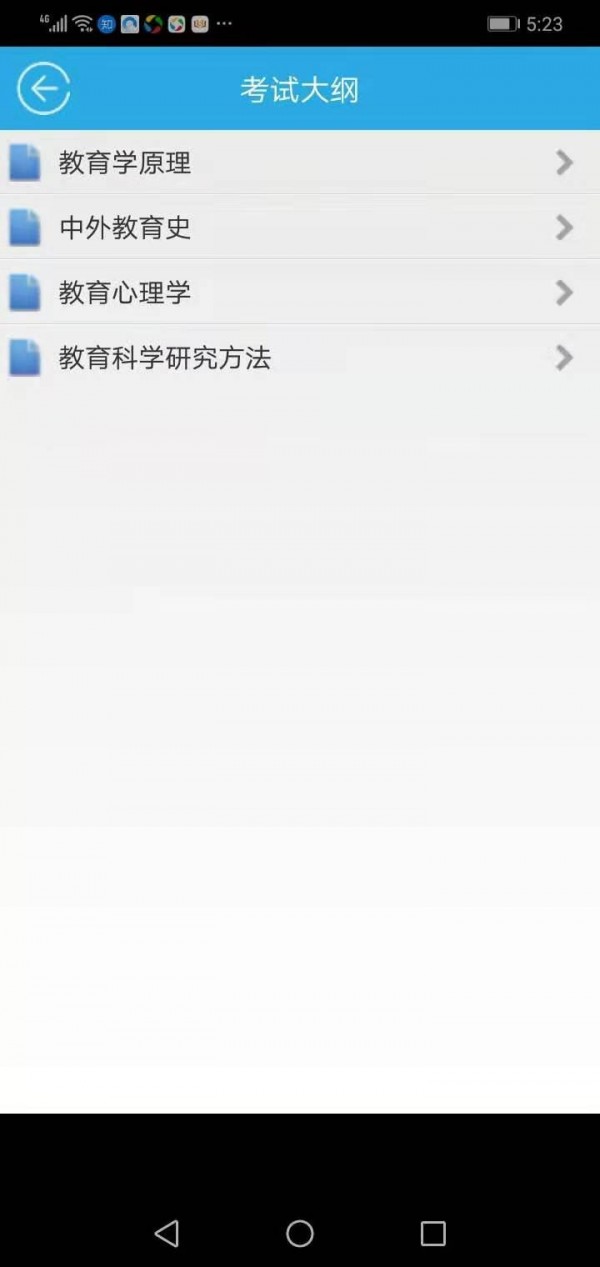 红笔考典