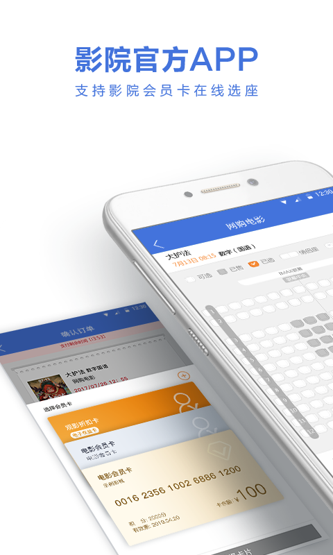 网购电影_截图2