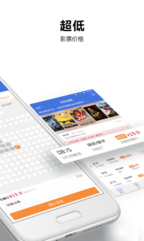 网购电影_截图3