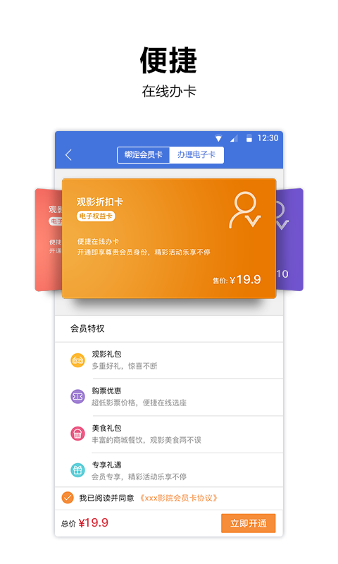 网购电影_截图1
