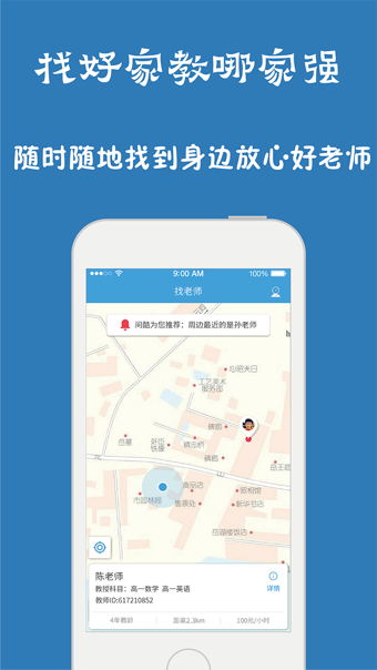 问酷高中历史_截图2