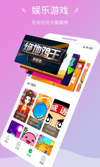 闪电清理大师