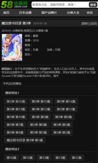58动漫网_截图3