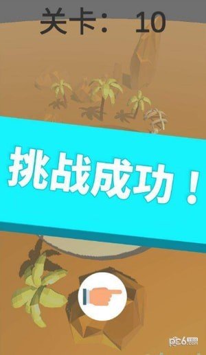 方块活下去