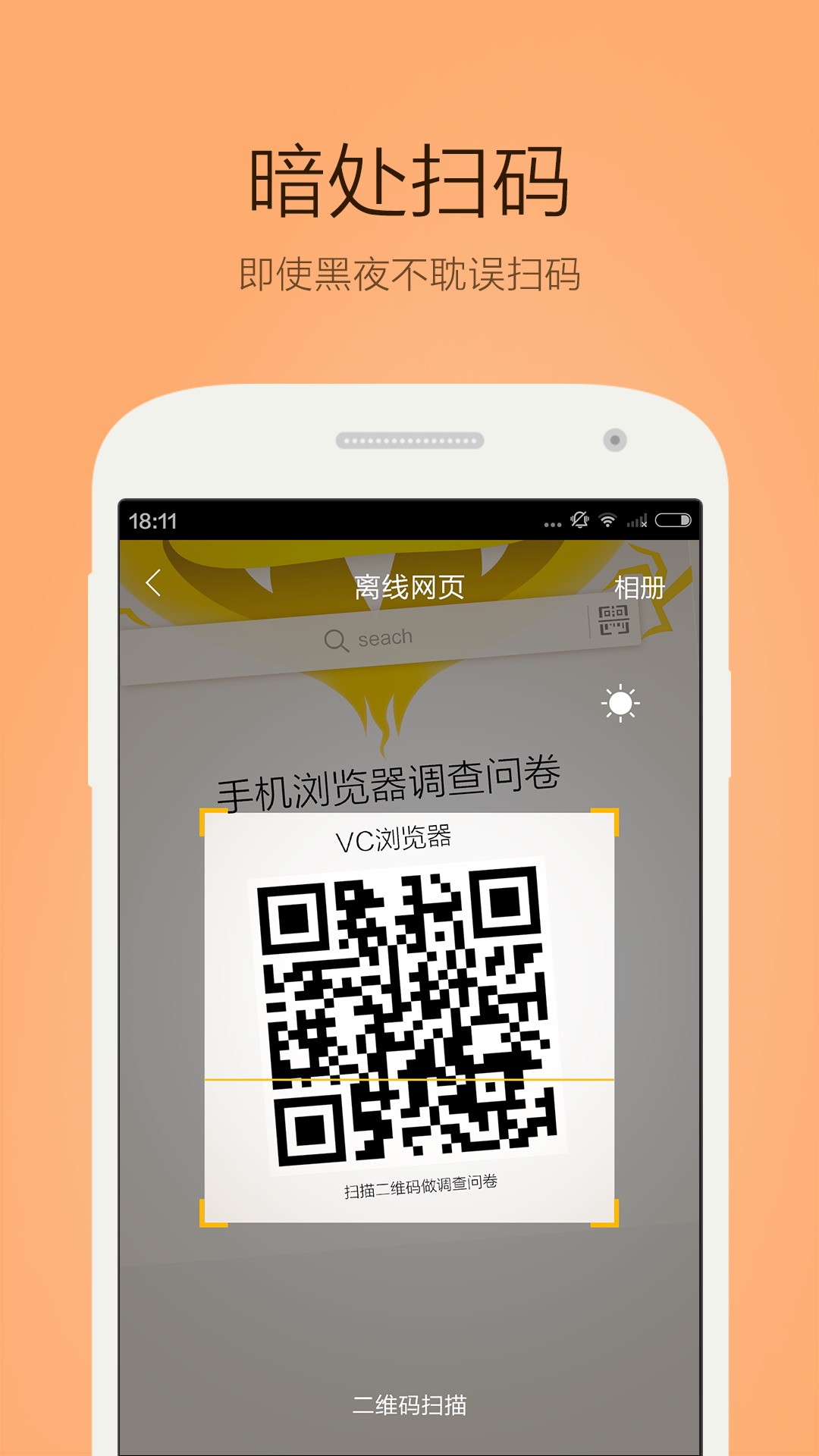 桔子浏览器_截图4