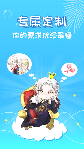 修修_截图4